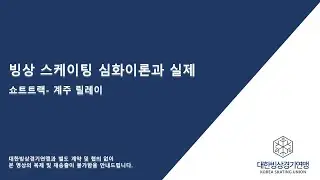 24  계주 릴레이