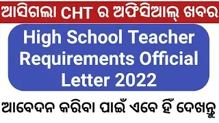 CHT Requirements 2022,OSSC High School Teacher Requirements 2022