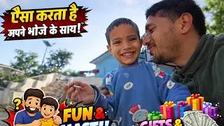 ऐसे करता है अपने भांजे के साथ कोई 😂😂