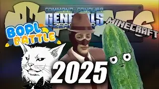 ЛУЧШЕЕ за 2025 | Forts / Minecraft / C&C / Bopl Battle