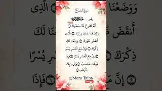 Surah Ash-Sharh - Egzon Ibrahimi-JUMMAH MUBARAK💙🤲#egzonibrahimi​@MeraTaiba  #duet​ #trending #shorts