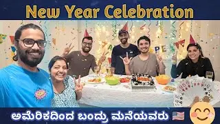 ಫ್ಯಾಮಿಲಿ ಜೊತೆಗೆ ಕ್ಯಾನಡಾದಲ್ಲಿ ಹೊಸ ವರ್ಷದ ಆಚರಣೆ ಹೇಗಿತ್ತು? | Mud bay park, Food and games - Party 🎈