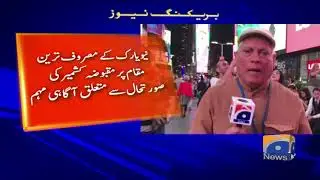 Geo Bulletin  08 AM | 26th September 2019