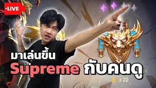 RoV : เทพโพไซดอน จุติ