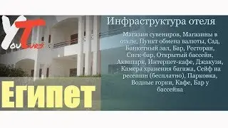 Туры в Happy Life Village 4*, Дахаб, Египет