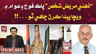 Mentally Disturbed Person&rdquo; Trying to Create Rift Between Pakistan Army and People | The Frontliners