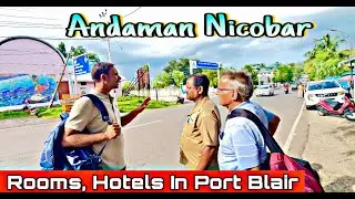 पोर्ट ब्लेयर में रूम, होटल | Rooms, Hotels in Port Blair | Chennai Airport to Port Blair |