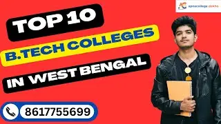 Top 10 BTech Colleges in West Bengal I Best BTech CSE College I सभी तथ्य जानें