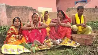 देखिए छठ पुजा में भगवान सूर्य को अर्ध कैसे धूमधाम से दिया जाता है I 