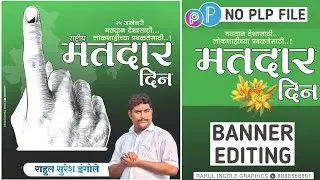 Matdar Din Banner Editing | Voting Day Banner Editing | Banner Editing | Picsart Banner Editing |