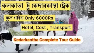 Kedarkantha Complete Tour Guide | Kedarkantha Trekking | Dehradun To Kedarkantha In Bengali Voice