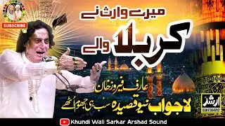 Mere Waris Ne KARBLA Wale | New Qawali Arif Feroz Khan Qawwal 2024-25 Khundi Wali Sarkar 2024-25