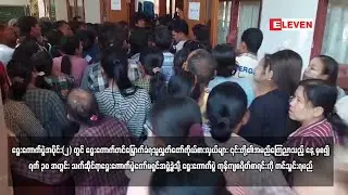ရွေးကောက်ပွဲအပိုင်း(၂) တွင် ရွေးကောက်တင်မြှောက်ခံရသူလွှတ်တော်ကိုယ်စားလှယ်များ