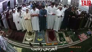 صلاة التراويح مسجد قصبة الامين إمام العربي زديب  رمضان 2024م