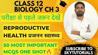 Class 12 Bio ch 3 Reproductive health 50 MCQ प्रजनन स्वास्थ्य #class12biology #1skytutorials #shorts