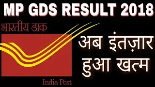 M.P POST OFFICE GDS RESULT UPDATE | INDIA POST GDS RESULT