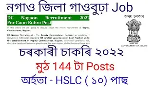 gaon burah job 2022 //  dc nagaon job // assam gaon burah job // job assam // latest // dc office