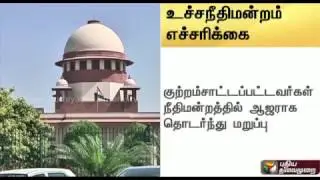 Aircel Maxis Case: SC warns of Spectrum re-auction if summons are not answered