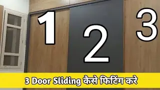 Sliding Wardrobe मे चैनल कैसे लगाए? Sliding Door installation idea's@ssifurnituredidwana
