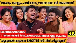 5 Million Subscribers-നെ Game Challenge-ലൂടെ നേടിയെടുത്ത കുടുംബം 🔥🔥| Adharv & Cousins