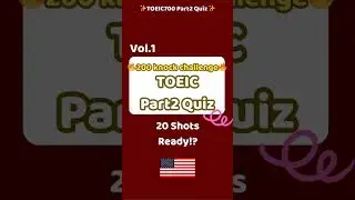 TOEIC Part 2応答問題(Vol.01)[字幕あり(縦画面)]🔥200 Knock Challenge【英語音声】#toeic700 #Part2 #リスニング #英語学習