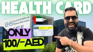 Must Do ! Health Card Requirements & Process (2025)&rdquo;How to Get Health Insurance in Dubai FAST! ✅ EHS