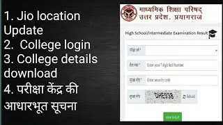 Upmsp jio location, geo tagging, jio location app download, college user id login kaise kare