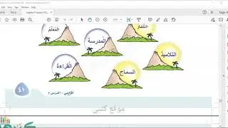حل تدريبات درس عذرا ياجدي
