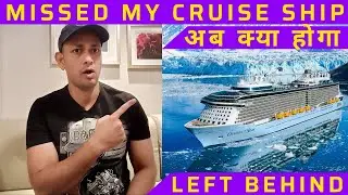 What happens when you missed your cruise ship on Port of call