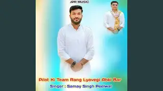 Pilot Ki Team Rang Lyavegi Abki Bar