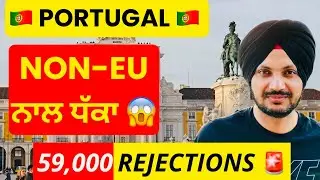 🇵🇹 Portugal AIMA SHOCK 😱 59,000 Files Rejected | Non-EU TRC in Danger?