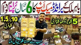 Wholesale laat | Online Makeup Cosmetics & Jewellery in Pakistan | Makeup in KG | Umaima Cosmetics