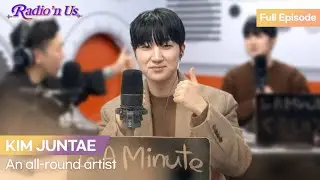 meet you UP with 김준태 (KIM JUNTAE)