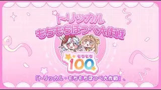 【もちもちFM10.09】「エーリアスの吟遊詩人——エピカ」ピックアップまもなく開始！