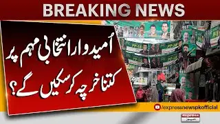 How Much Money Will The Candidates Able To Spend On Election Campaign? | Express News