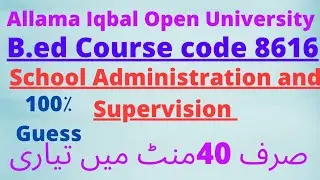 B.Ed 8616 – Education in Pakistan | Important Questions | Urdu Medium