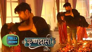 (Video) Aradhya And Aryan Walk On Burning Coal | Krishndasi | Colors