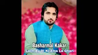 Lach Ay Di Ki Zma La Ghari