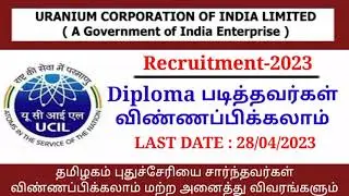 Uranium Corporation of India Limited Recruitment 2023/RK JOBS INFO
