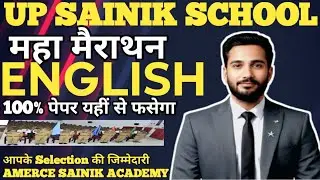 MAHA MARATHON UP SAINIK KA 100% PAPER YAHI SE FASEGA