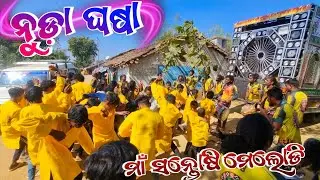 Nuda Ghasa Maa Santoshi Melody Chingersar || Musical band Party || Melody Lovers🥰