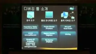 Windows Embedded Standard에서 원격 디버깅 및 복구 #2