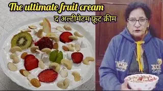 The ultimate fruit cream द अल्टीमेटम फ्रूट क्रीम @Chandersharma1954@gmail.com2025