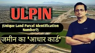 ULPIN | unique land parcel identification number | jamin ka aadhar card | digital india