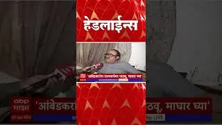 ABP Majha Marathi News Headlines 1130 AM TOP Headlines 1130 AM  07 April 2024