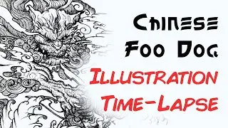 Foo Dog Illustration | TIME-LAPSE | Grayscale Graphics
