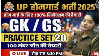 UP Police Home Guard Practice Set -20 Daily Mock test UP Police Constable GK/GS Class