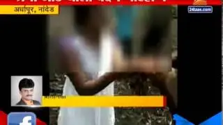 Ardhapur : Nanded Couple Beaten In Jungle Video Become Viral