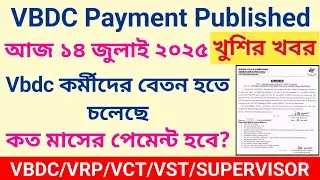 Vbdc Payment Order Copy Published। Vbdc Payment News।