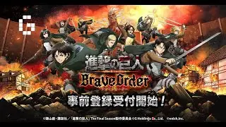 ATTACK ON TITAN ANDROID BRAVE ORDER  # GAMEPLAY & GATCHA/SUMMON